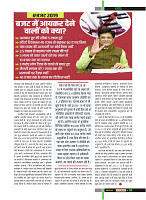 March 2019_Dastak Times new file11