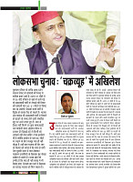 March 2019_Dastak Times new file12