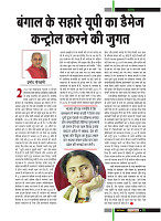 March 2019_Dastak Times new file15
