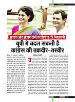 March 2019_Dastak Times new file21