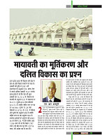 March 2019_Dastak Times new file35