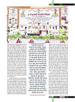 March 2019_Dastak Times new file43