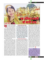 March 2019_Dastak Times new file45