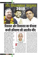 March 2019_Dastak Times new file48