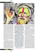 March 2019_Dastak Times new file54