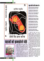 March 2019_Dastak Times new file58