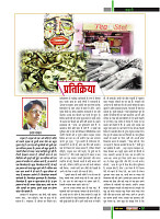 March 2019_Dastak Times new file59