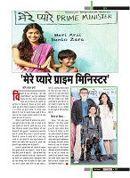 March 2019_Dastak Times new file63