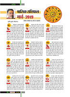 March 2019_Dastak Times new file66