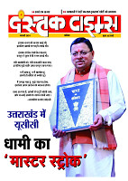 DT web feb 24-page-00001