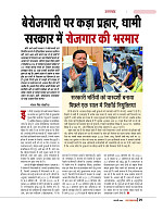 DT web feb 24-page-00022