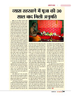 DT web feb 24-page-00034