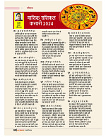 DT web feb 24-page-00069