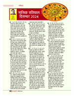 Dec-24_web-69