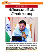 Dastak Times sep 25_page-0015