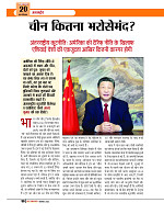 Dastak Times sep 25_page-0057