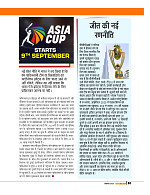 Dastak Times sep 25_page-0064