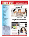 Dastak April 2016_bina marka1