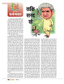 Dastak April 2016_bina marka4