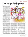 Dastak April 2016_bina marka5