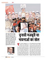 Dastak April 2016_bina marka8