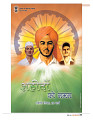 Dastak April 2016_bina marka13