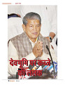 Dastak April 2016_bina marka14