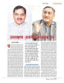 Dastak April 2016_bina marka17