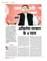 Dastak April 2016_bina marka24