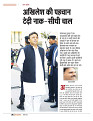 Dastak April 2016_bina marka26