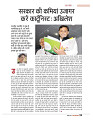 Dastak April 2016_bina marka29