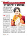 Dastak April 2016_bina marka30