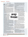 Dastak April 2016_bina marka32