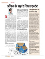 Dastak April 2016_bina marka34