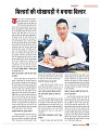 Dastak April 2016_bina marka35