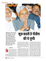 Dastak April 2016_bina marka36