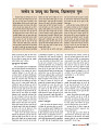 Dastak April 2016_bina marka37