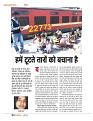Dastak April 2016_bina marka38