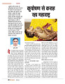 Dastak April 2016_bina marka44