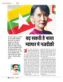 Dastak April 2016_bina marka48