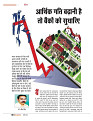 Dastak April 2016_bina marka50
