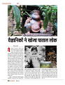 Dastak April 2016_bina marka52