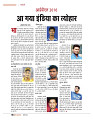 Dastak April 2016_bina marka58