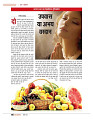 Dastak April 2016_bina marka60