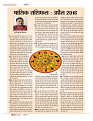 Dastak April 2016_bina marka62