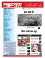 dastak may 2016 final_bina marka1
