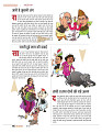 dastak may 2016 final_bina marka4