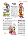 dastak may 2016 final_bina marka5