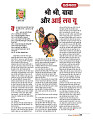 dastak may 2016 final_bina marka7