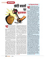 dastak may 2016 final_bina marka8
